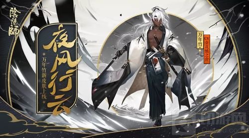 月夜行云竹林清风 阴阳师万年竹全新皮肤登场