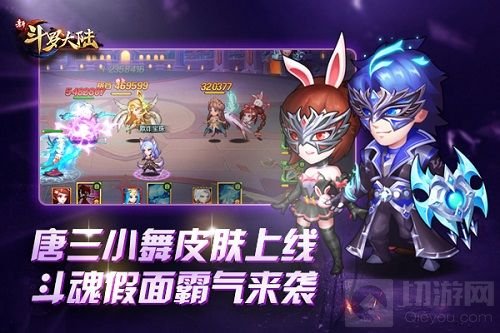 史莱克七怪小妹上线 新斗罗大陆新版朱竹清来啦