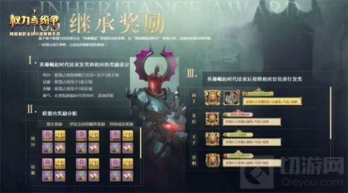 黑焰降临 《权力与纷争》新资料片专题页上线