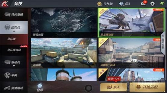 CF手游恐龙博物馆冲锋枪站位推荐 你就是焦点