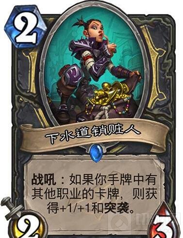 炉石传说潜行者喜获满分蓝卡 最新卡牌公布