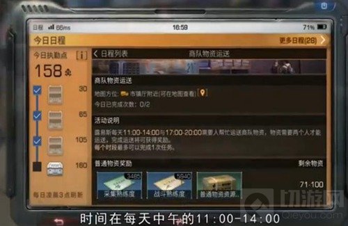 明日之后押镖运货怎么玩 押镖运货玩法讲解