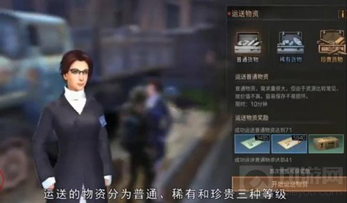 明日之后押镖运货怎么玩 押镖运货玩法讲解