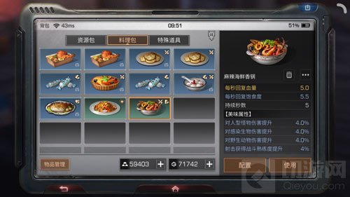 明日之后麻辣海鲜香锅怎么做 鲜香锅配方分享