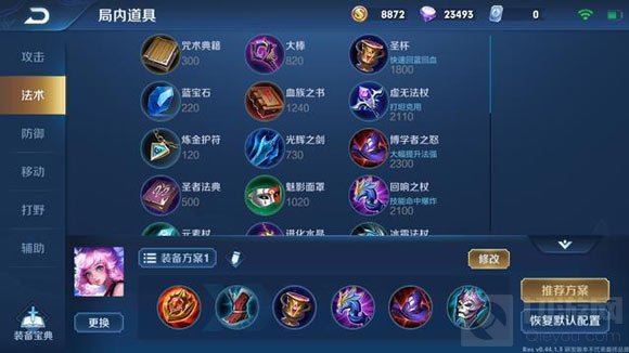 王者荣耀S15赛季新英雄瑶将登场 云中君亮相