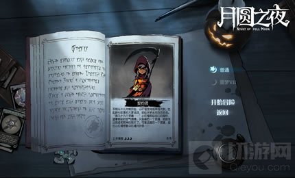 月圆之夜手游新资料片来袭 契约师降临黑暗森林