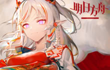 众志成城抗击病毒！明日方舟开发商捐赠300万元