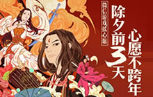 天涯明月刀手游开年锦鲤怎么选 鼠年锦鲤选择方法