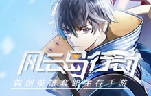 网易吃鸭手游？《风云岛行动》2.14不删档测试