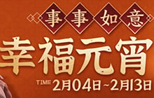 王者荣耀柿柿如意头像框怎么获得 活动限定