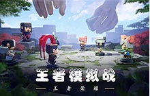 王者荣耀自走棋&ldquo;倒卖流&rdquo;套路 玩法技巧分享