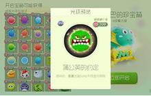 球球大作战蒲公英的约定怎么得 绝版获取途径