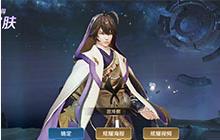 王者荣耀S19赛季奖励皮肤 S19皮肤归属分析