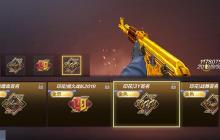 CF手游印花系统是什么？印花系统怎么玩？