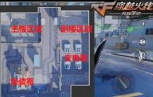 CF手游雪山袭击攻略 玩法技巧分享