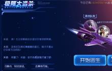 球球大作战大逃杀bug大全 卡bug刷材料攻略