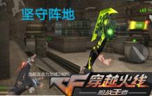 CF手游生化金字塔玩法推荐 玩法攻略分享