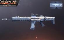 CF手游大毒蛇ACR-极寒怎么样 属性测评分享