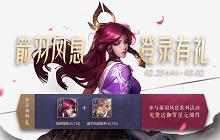 王者荣耀2月25日更新：伽罗星元皮肤上线