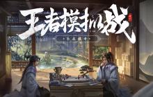 王者荣耀2月25日版本更新：如梦令皮肤优化