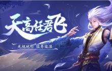 王者荣耀云中君原创皮肤大赏 四款作品被官宣