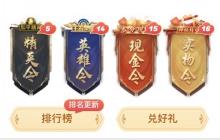 王者荣耀微视令牌怎么得 令牌获取攻略分享