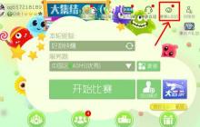 球球大作战赛事中心在哪看 直播位置在哪