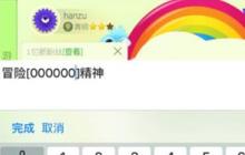 球球大作战名字怎么设置两种颜色 名字设置教程