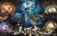 王者荣耀五岳皮肤什么时候下线 五岳皮肤下线时间