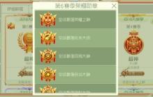 球球大作战荣誉勋章怎样获得 获取方式分享