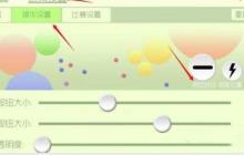 球球大作战怎么设置按键位置大小 按键设置详解