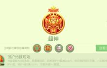 球球大作战荣耀局怎么算 荣耀局规则详细介绍