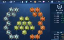 王者荣耀快速攒齐150级铭文 攒齐铭文方法一览