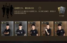 球球大作战组建梦之队有什么用 组队技巧分享