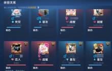 王者荣耀怎么增加亲密度 提升亲密度方法