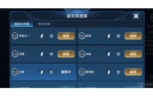 王者荣耀S19赛季是否取消 魔纹系统提前看