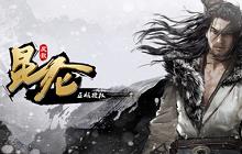 凤歌授权《昆仑游》已开测！于江湖一统武林众英