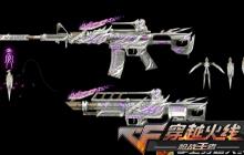CF手游&ldquo;马超&rdquo;首把探测功能武器 全面详情介绍