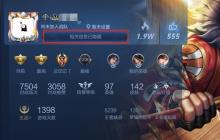 王者荣耀地理信息已隐藏怎么打开 地理位置打开