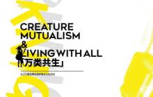 万类共生！《明日方舟》深度联动WWF公布公益活动