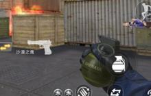 CF手游手雷多种用法 手雷武器使用攻略