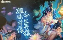 王者荣耀大乔小乔网传新皮肤 大乔小乔新皮肤曝光