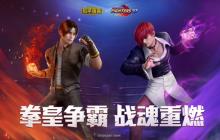 《和平精英》SS6赛季战魂重燃！拳皇97怀旧上线