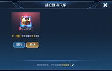 王者荣耀怎么解除CP关系 解除亲密关系方法