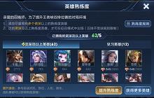 王者荣耀怎么快速提升英雄熟练度 提升熟练度方法