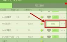 球球大作战怎么举报队友 举报操作流程图文攻略