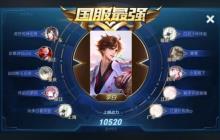 王者荣耀怎么快速刷战力 正确刷战力方法分享