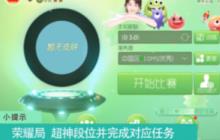 球球大作战荣耀局多少荣耀印记 荣耀印记获取途径