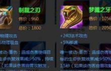 王者荣耀梦魇制裁怎么打 梦魇制裁适合英雄