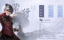 王者荣耀蒙犽怎么出装 蒙犽出装推荐分享攻略